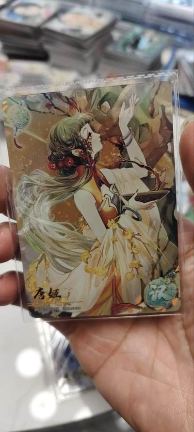 秋原瞳的小店第三十九期（老家的风，每次回去都能心灵得到治愈，吹起曾经童年那个最美好的回忆） - 卡游三国白玉精选——唐姬，原膜