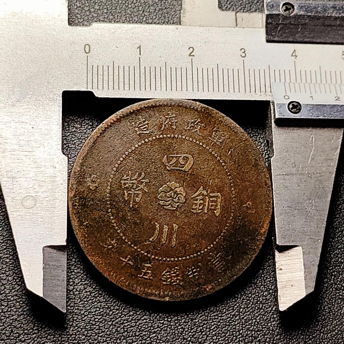 泉币菌-第216场-拍品多 请提前出价 。