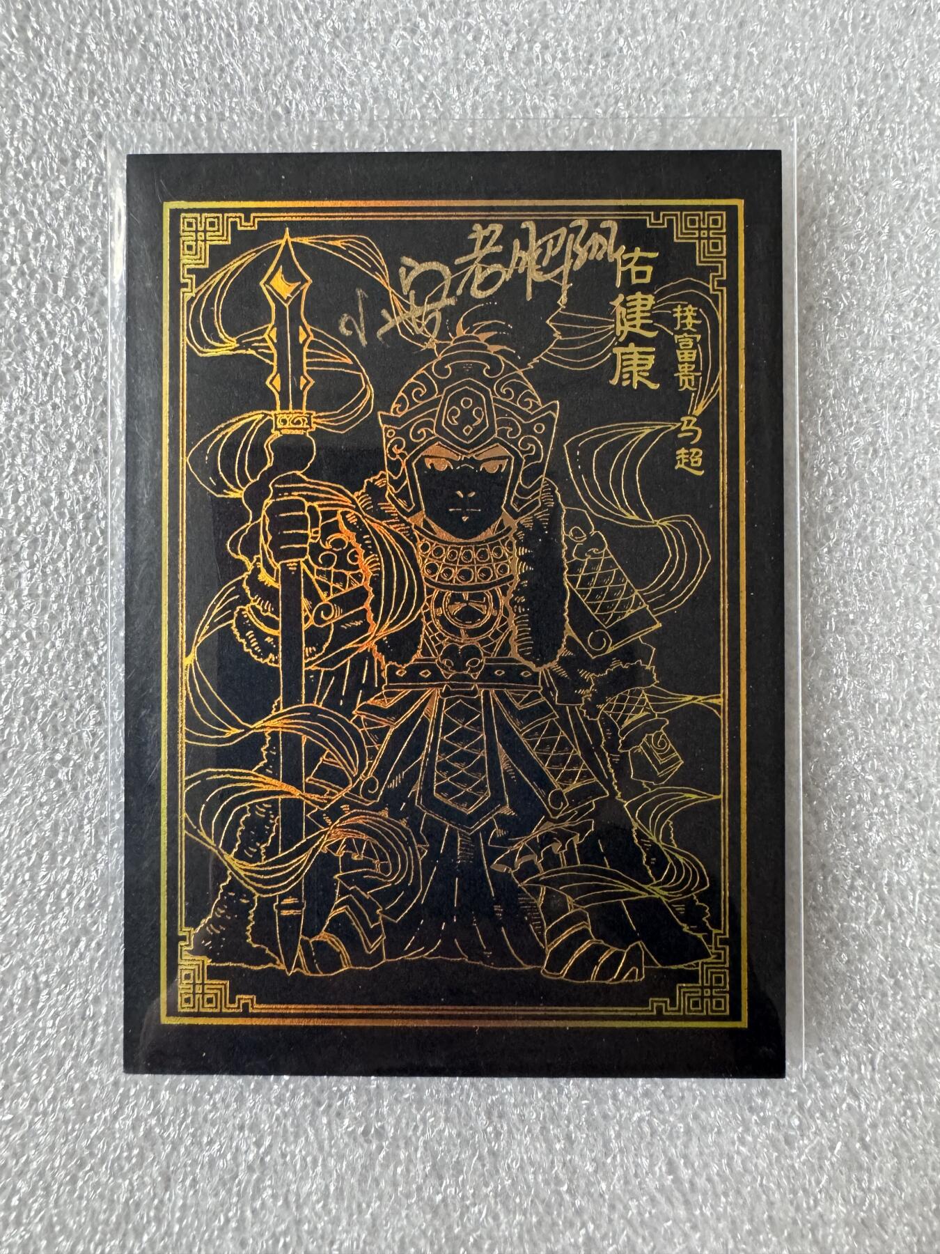 NO.28 好又多金牌大场，每周一站式配齐，方便凑单！（周6晚9点截拍，卖家送拍0抽成！） 【亲签卡】小花瓣 祖师爷项目 老肥阳、小安双签卡 黑金马超