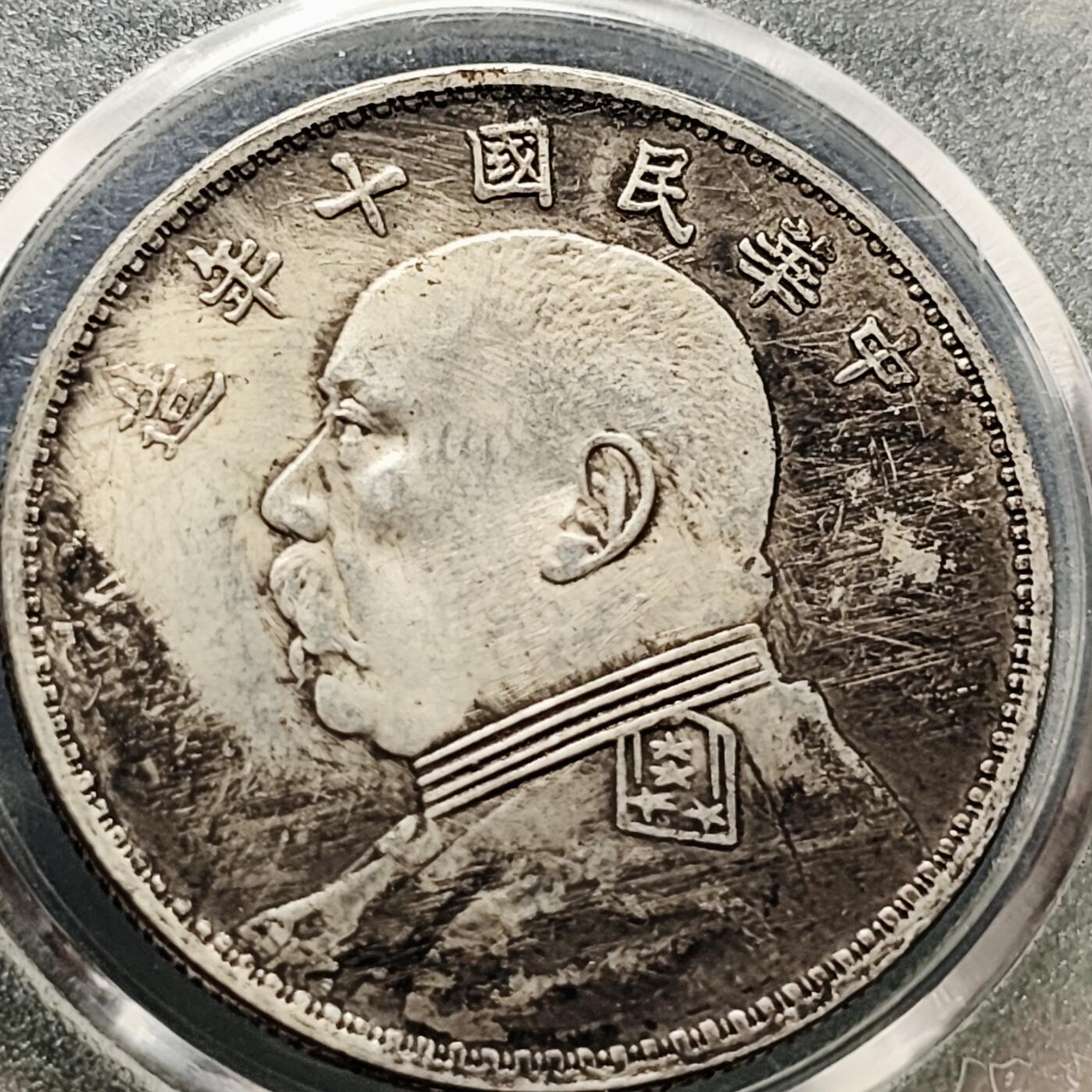 泉币菌-第216场-拍品多 请提前出价