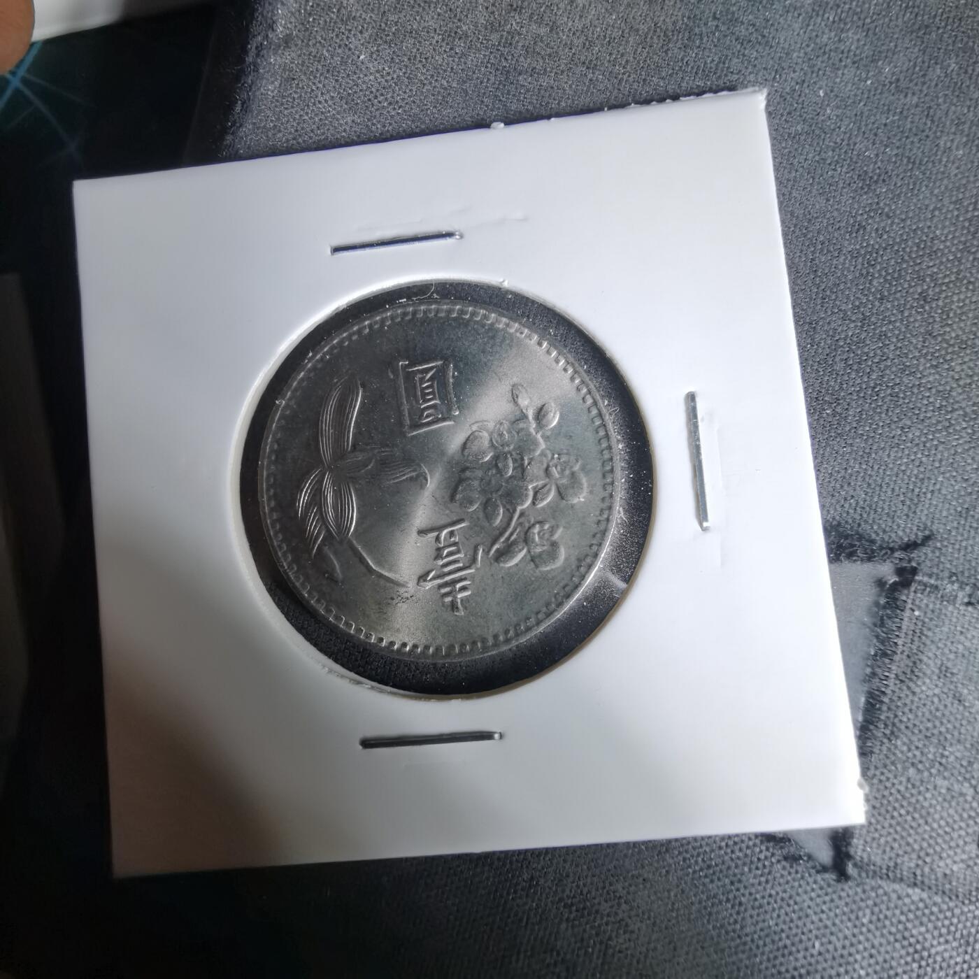 沼泽如烟--第1035场 民国六十三年一元