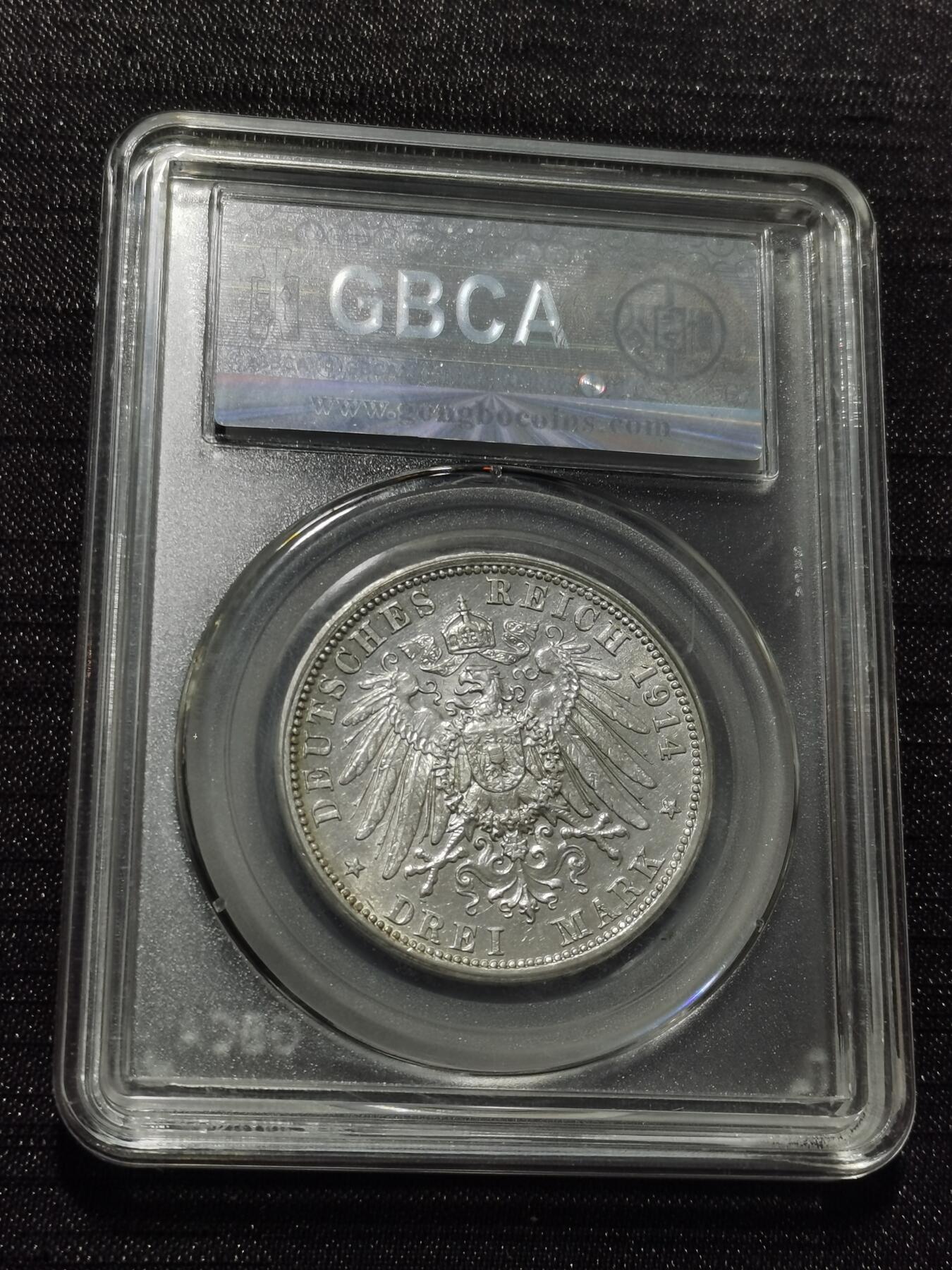 天下钱庄专场欢迎参拍 德国军装3马克银币