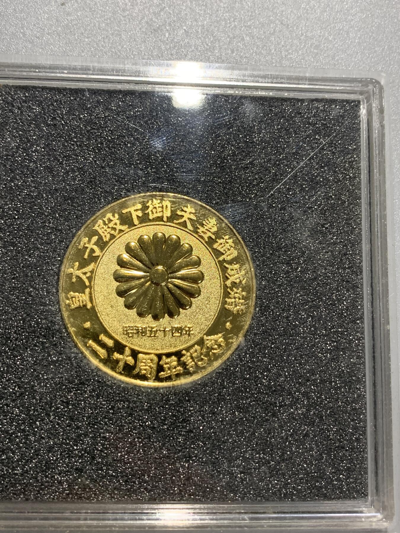 远东徽章小铺3月29日周日晚上9点结束 御成婚20年