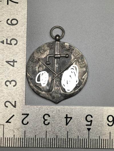 小驴勋章奖章收藏3月28日周六晚六点拍卖（珍爱和平，收藏战争，铭记历史，勿忘国耻，忠党爱国。有偿代拍，送拍规则在简介最后，参拍须阅读规则后再参拍，关系到运费包装发货时效真假辨别等关键信息，拍卖时不再发原图，看大图店主微信码在拍卖店铺介绍里） - 现代工艺品 除慕式纪念章 非原品