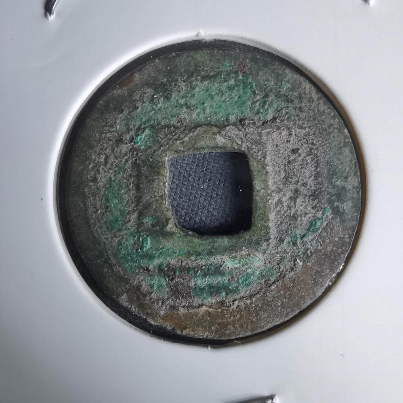 沼泽如烟--第1036场 咸淳元宝