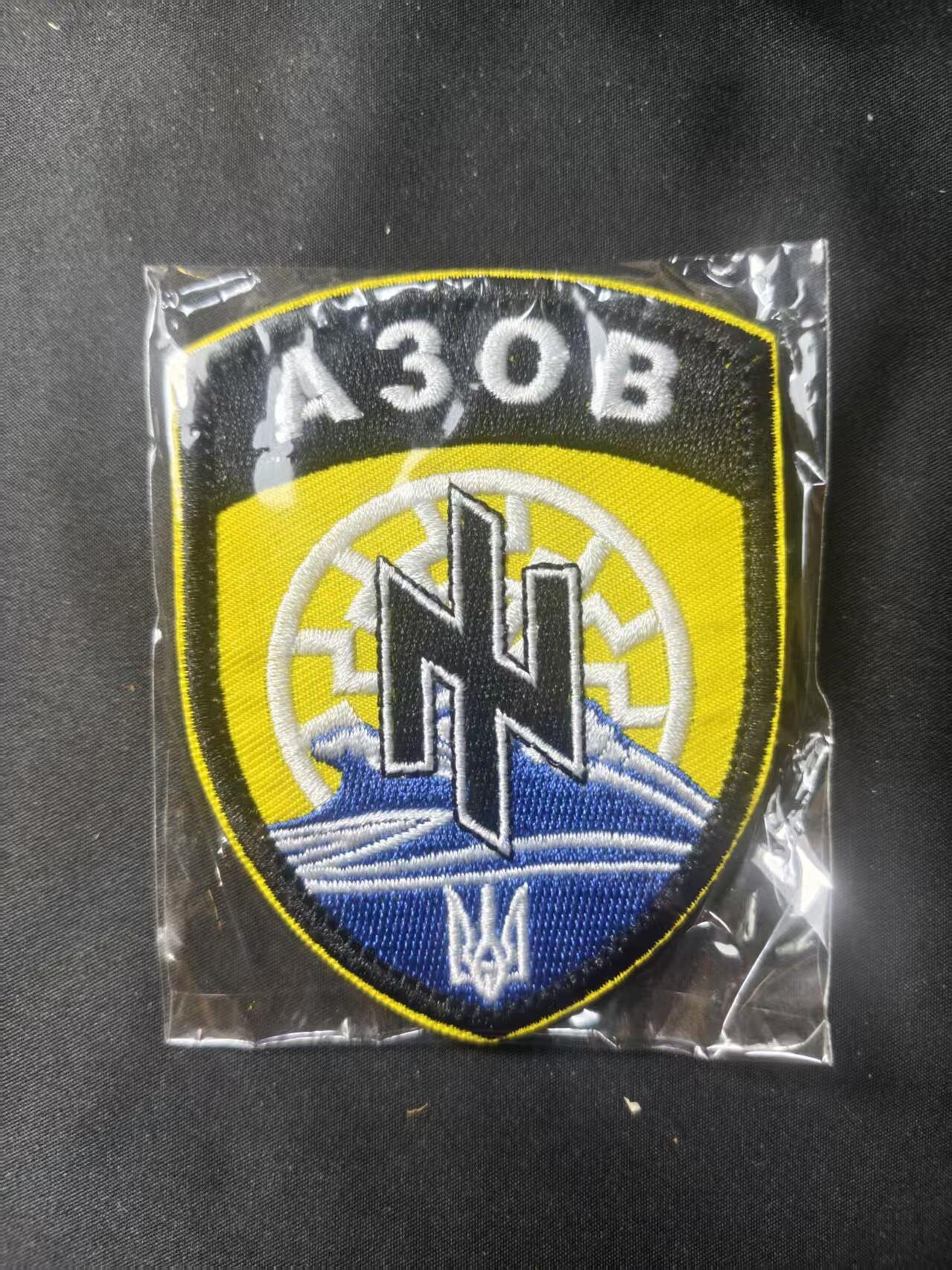 云宸嘉赏-勋臻文献佳藏优品精选场次（低佣 转发佣金红包） 俄乌战争时期 乌克兰亚速臂章