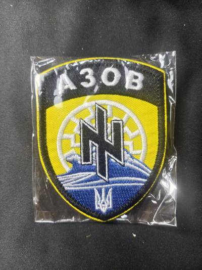 云宸嘉赏-勋臻文献佳藏优品精选场次（低佣 转发佣金红包） - 俄乌战争时期 乌克兰亚速臂章