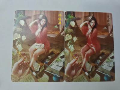 龙虎卡牌-八零场，奇点炸场！！（满200元包邮，无佣金，每周六结拍，欢迎送拍） - 幻普2张  燎原焱卡 刷子人间传 - 顾横波