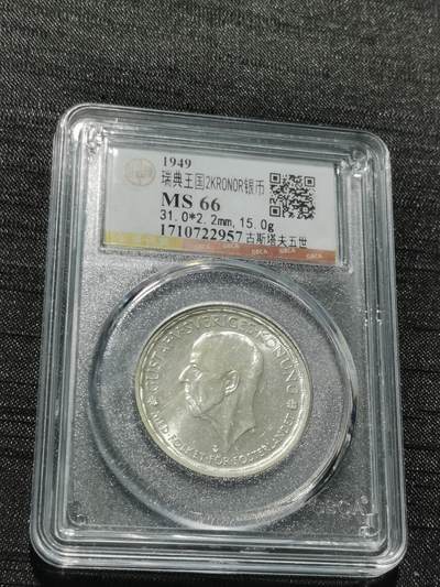 天下钱庄专场欢迎参拍 - 瑞典2克朗银币