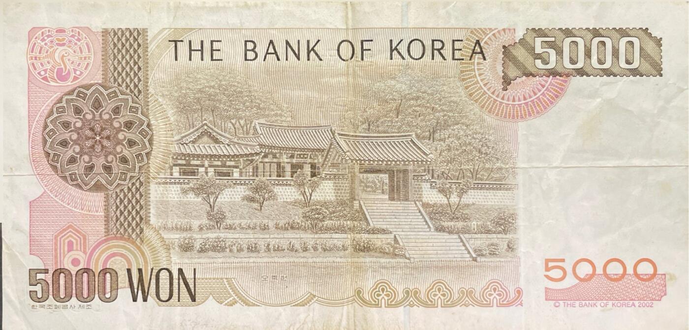 回流0328  韩国银行5000韩元（¥23）纸币（栗谷李珥版，2002年版）