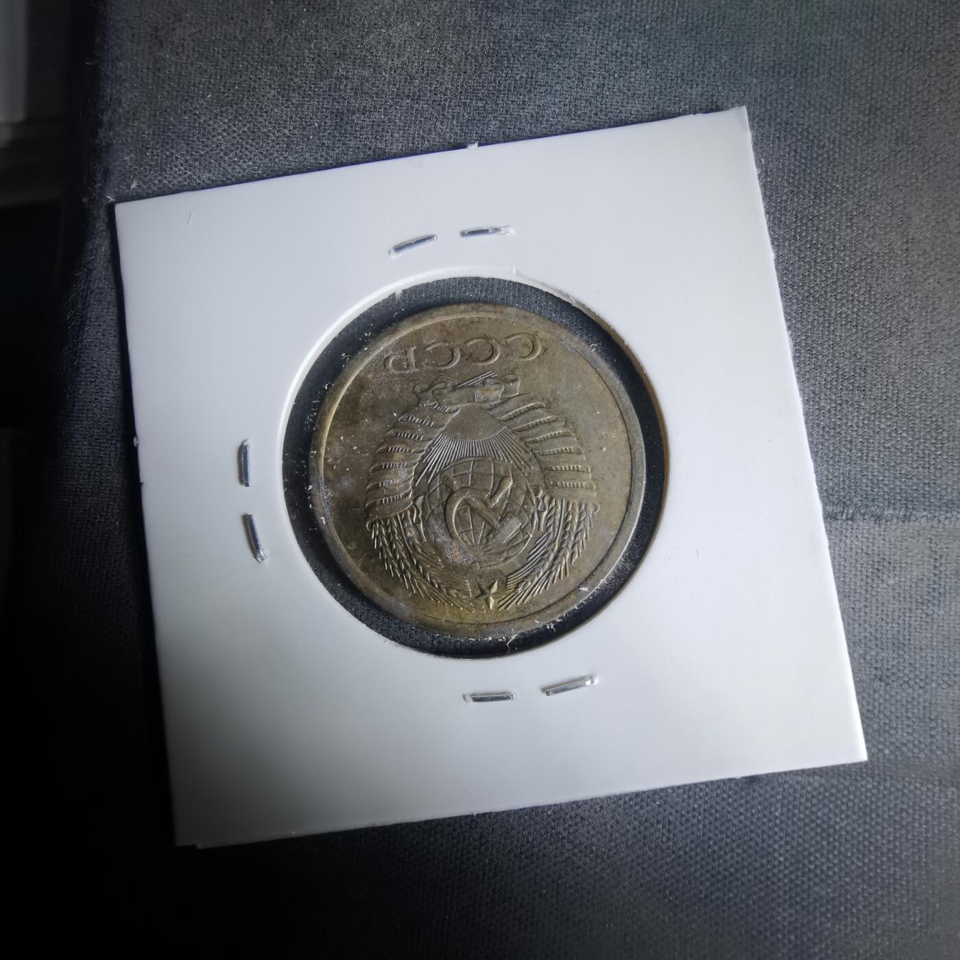 沼泽如烟--第1035场 苏联1974年5戈比