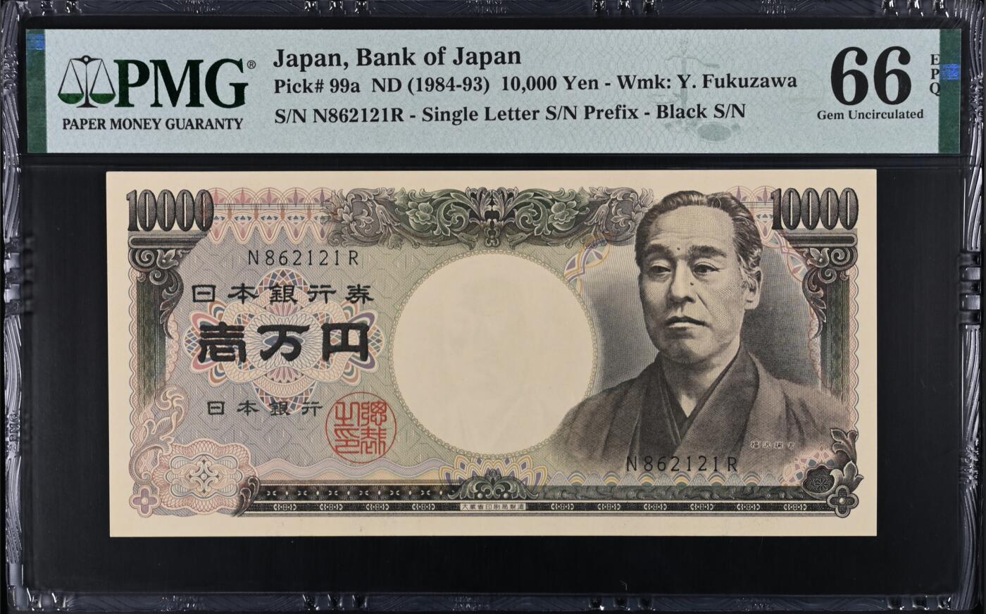 《艾美收藏》第238期-3.29周日外币畅拍场 日本10000日元 PMG66E 1984-1993年a版 无47