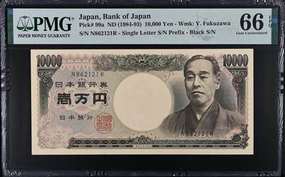 《艾美收藏》第238期-3.29周日外币畅拍场 - 日本10000日元 PMG66E 1984-1993年a版 无47