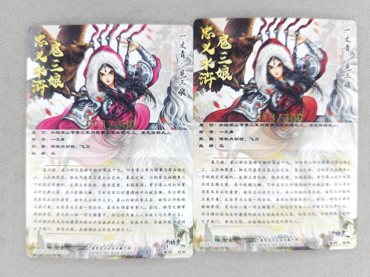 龙虎卡牌-八零场，奇点炸场！！（满200元包邮，无佣金，每周六结拍，欢迎送拍） 【编号】粗闪2张 卡德曼 谷粒三色三娘 