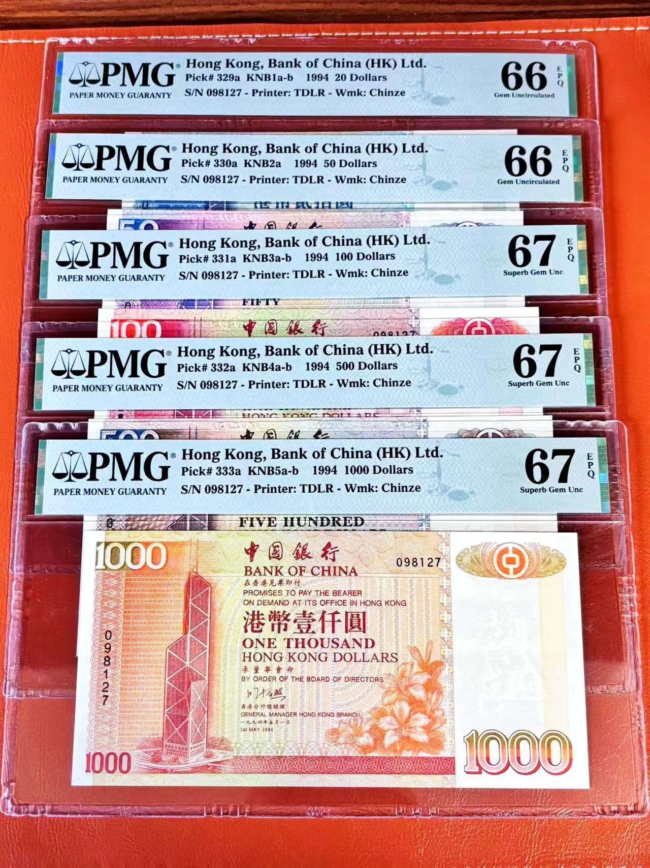 【Blue Auction】世界纸币精拍第801期——18级TOP拍卖/信誉/品质/专业/高效💫 【一组5张 纯数字无冠全同套】香港 中银 1994年20-1000元 PMG67EPQ-PMG66EPQ 高分套装 背面香港风光 非常漂亮 