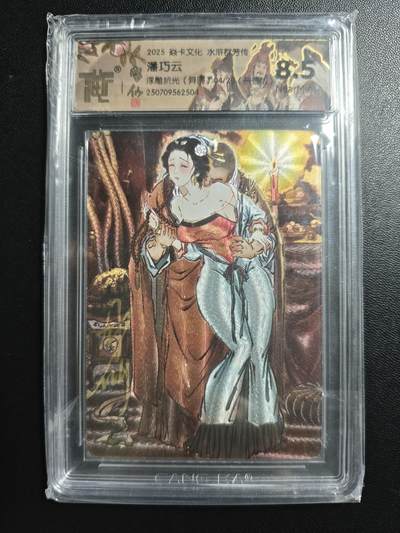 天玑星卡拍第182期《3.30周一截拍》持续收拍收评中 满赠卡需备注 - 【亲签卡】焱卡文化 水浒群芳传 彫仙 潘巧云 04/20 浮雕折光 CCG8.5