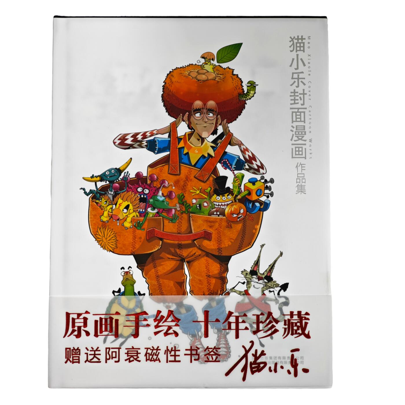 白泽拍卖卡牌手绘专场第34期（花朝去了又春分 草如茵 柳烟新） 2011 云南教育出版社 猫小乐封面漫画 作品集（阿衰画家）  猫小乐首页亲签
