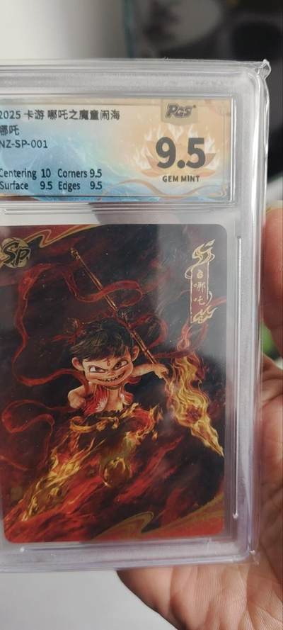 秋原瞳的小店第三十九期（老家的风，每次回去都能心灵得到治愈，吹起曾经童年那个最美好的回忆） - 卡游哪吒sp001评级9.5