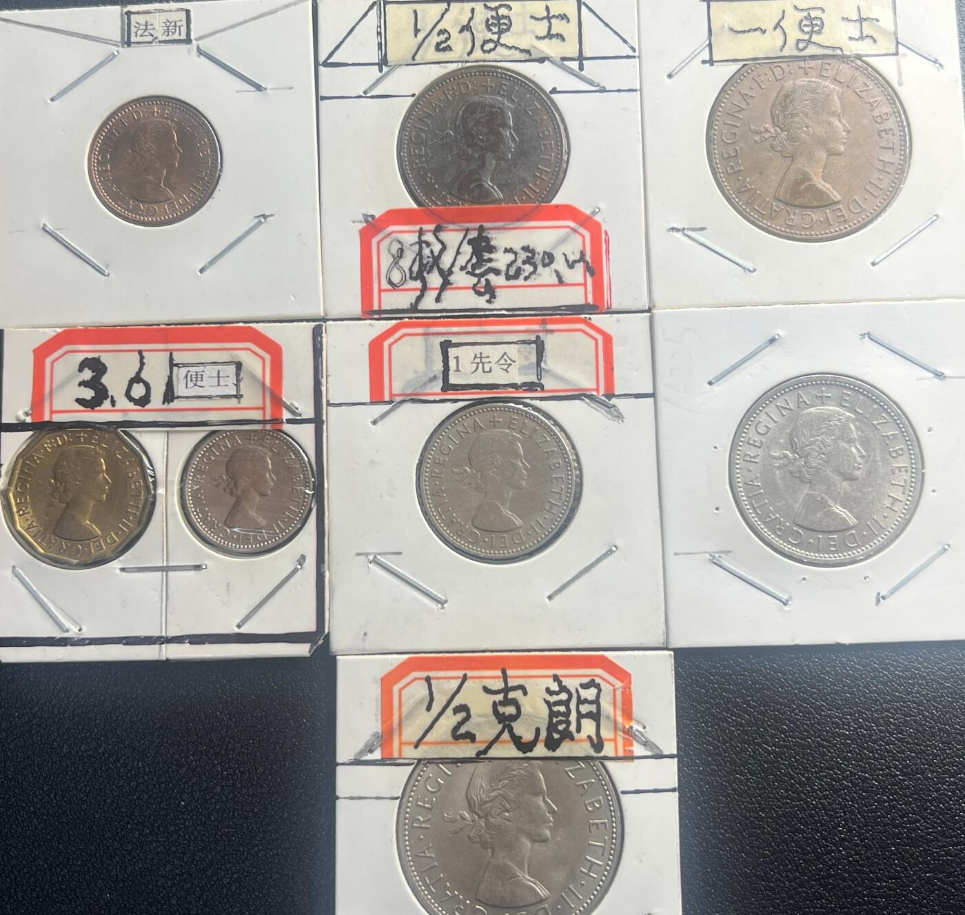 英国伊丽莎白二世 8 枚旧币套币 法新 - 1/2 克朗 十二进制体系外国钱币