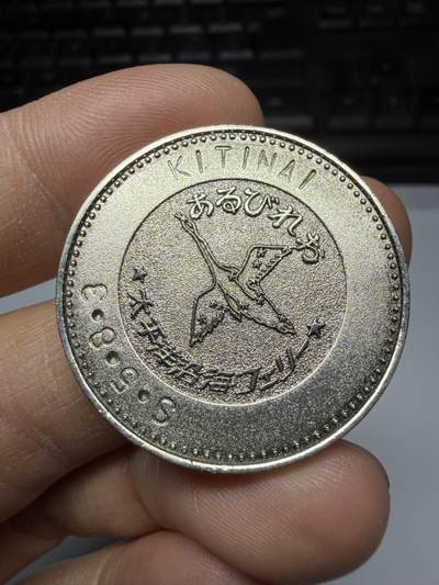 2026年集古藏今外币拍卖第三期-第9场—（总第319拍），可以寄存60天，满160元包邮。 - 太平洋沿海纪念章，直径31毫米