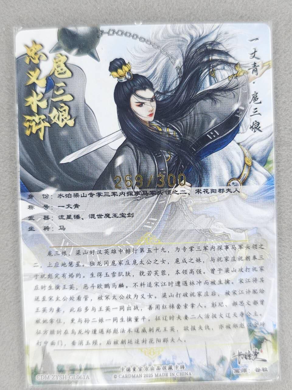 龙虎卡牌-八零场，奇点炸场！！（满200元包邮，无佣金，每周六结拍，欢迎送拍） 【编号】粗闪卡 卡德曼 谷粒三色三娘 