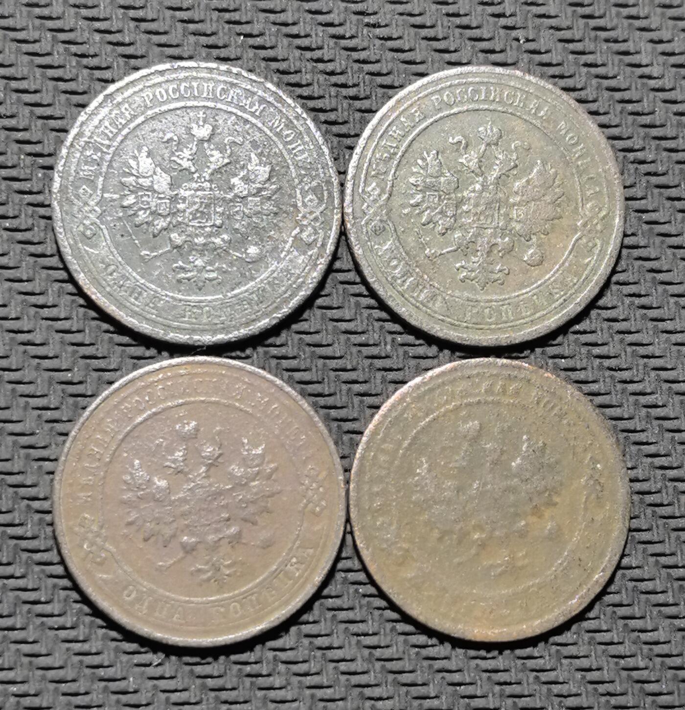 外国优质老铜币银币苏联纪念章，每周六晚九点倒数截拍，满百包邮可寄存，持续收拍 沙俄 1 戈比铜币4枚，正面铸面值与年份，饰以橄榄枝纹饰，背面镌刻双头鹰国徽与俄文国名，是沙皇俄国晚期币制的典型代表。红铜包浆沧桑温润，年份与厂标齐全，见证一战前夜俄罗斯帝国的货币体系与社会动荡，是兼具系列收藏与历史叙事价值的沙俄钱币套组。