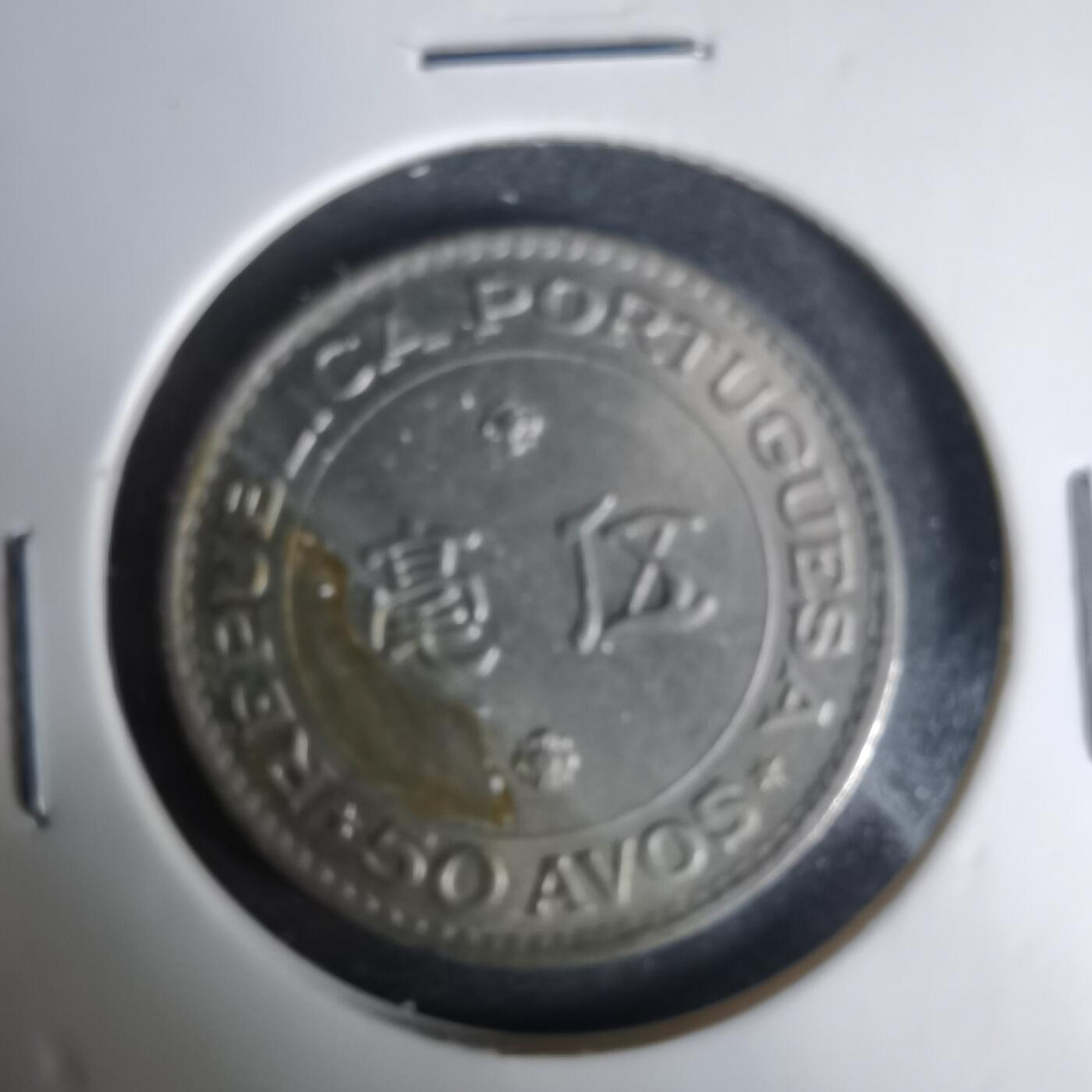 沼泽如烟--第1035场 澳门1978年五毫