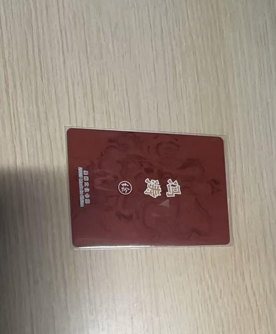 龙虎卡牌-八零场，奇点炸场！！（满200元包邮，无佣金，每周六结拍，欢迎送拍） 粗闪卡 墨婉文化 冯涛 - 二郎神