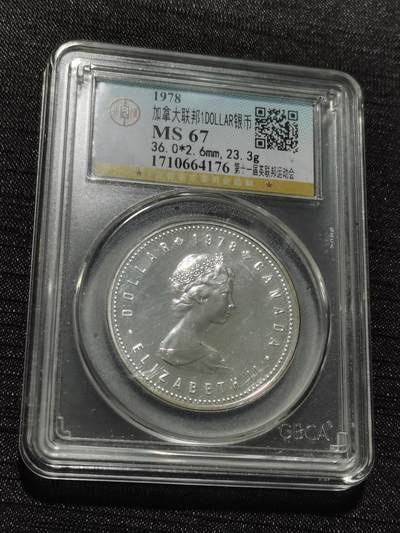 天下钱庄专场欢迎参拍 - 加拿大1加元银币