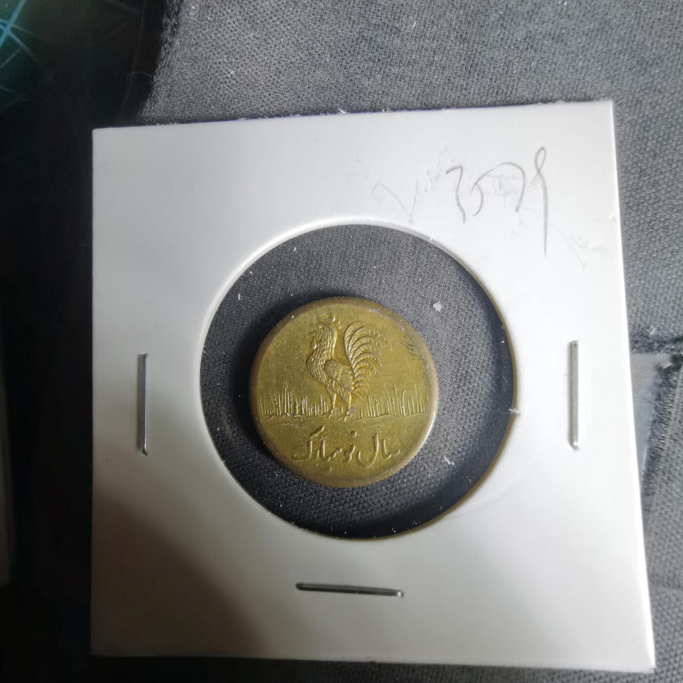 沼泽如烟--第1035场 伊朗代币