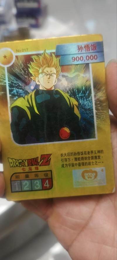 秋原瞳的小店第三十九期（老家的风，每次回去都能心灵得到治愈，吹起曾经童年那个最美好的回忆） - 小虎队20年前龙珠渣品——孙悟饭