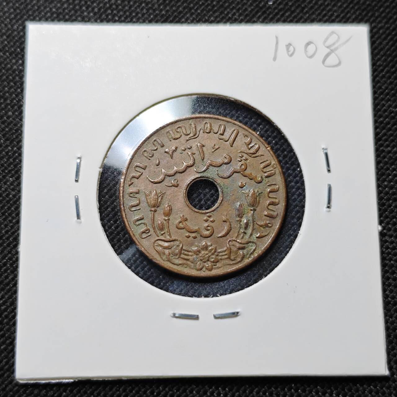 KK钱币收藏小铺  第410期 2月预留时间 周末发货  荷属东印度一分铜币