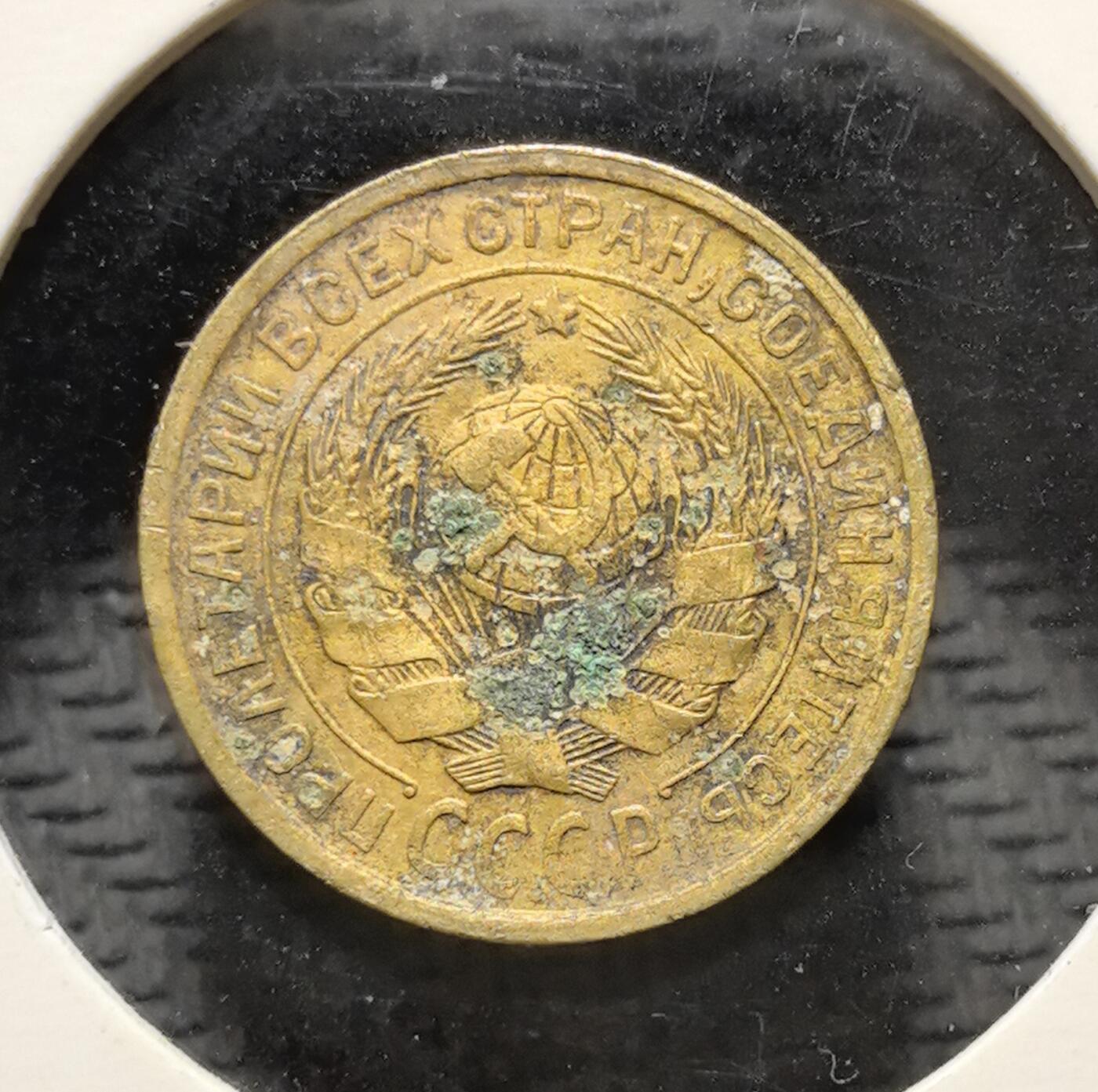 外国优质老铜币银币苏联纪念章，每周六晚九点倒数截拍，满百包邮可寄存，持续收拍 苏联1932年2戈比铜币，正面铸醒目的面值数字与麦穗纹饰，背面镌刻苏联国徽与 “ПРОЛЕТАРИИ ВСЕХ СТРАН, СОЕДИНЯЙТЕСЬ!”（全世界无产者联合起来）口号，是苏联工业化时期的核心流通币。黄铜包浆温润沧桑，带着岁月铜锈，见证斯大林时代苏联货币体系与社会主义意识形态传播，兼具红色收藏与时代叙事价值。