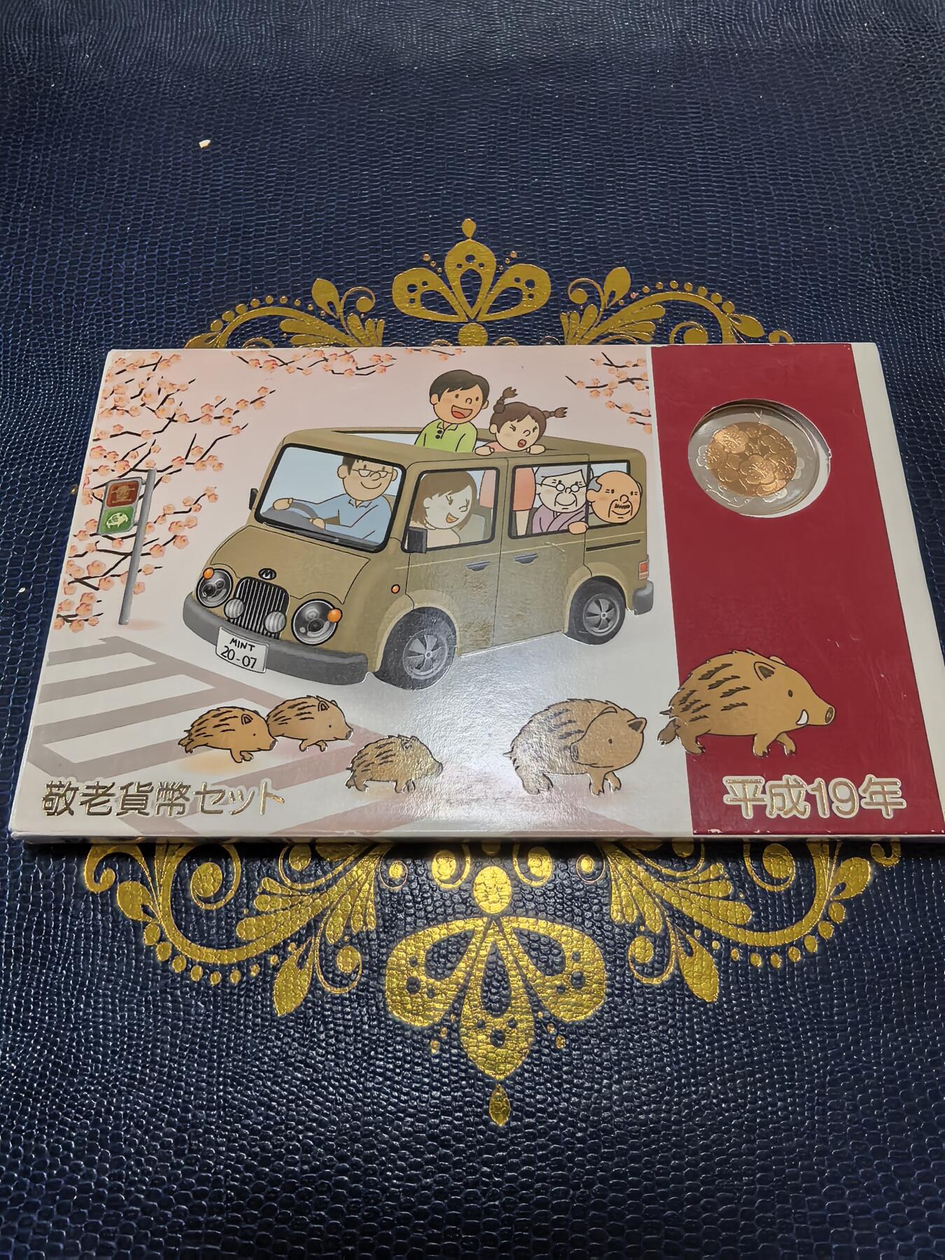 长老汇马年精选第十三场拍卖 2007日本6枚敬老套装，含1枚双色金属章