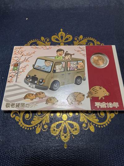 长老汇马年精选第十三场拍卖 - 2007日本6枚敬老套装，含1枚双色金属章