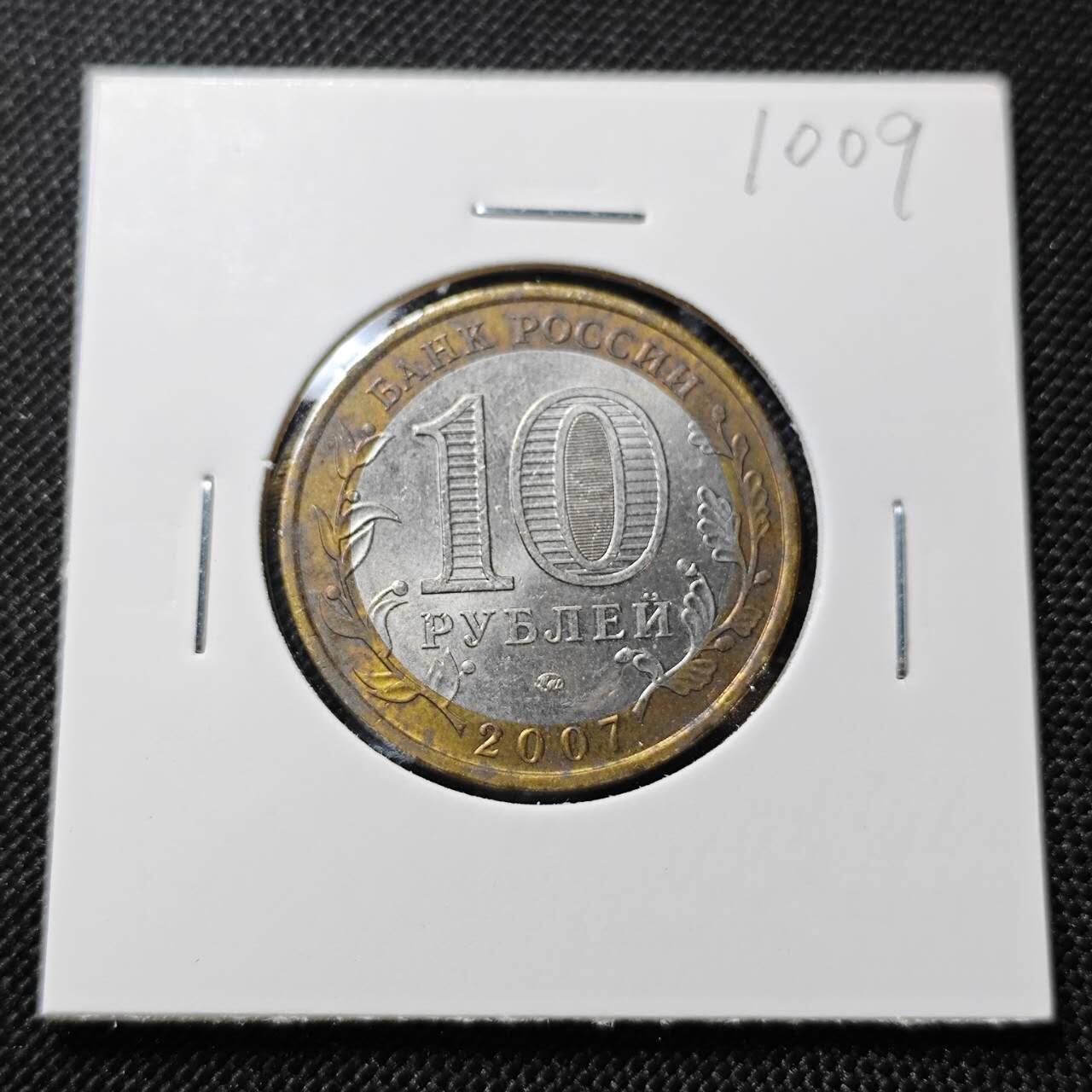 KK钱币收藏小铺  第410期 2月预留时间 周末发货  苏联10卢布纪念币