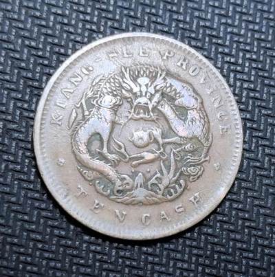 外国优质老铜币银币苏联纪念章，每周六晚九点倒数截拍，满百包邮可寄存，持续收拍 - 清代江西省造光绪元宝当十铜元(KIANG-SEE)，正面铸 “光绪元宝” 与梅花星纹，标注 “江西省造”，背面镌刻蛟龙戏珠纹饰与英文 “KIANG-SEE TEN CASH”，是晚清机制币改革的典型代表。铜质包浆沧桑古朴，龙纹威严生动，见证中国近代货币转型与江西地方币制史，兼具收藏与历史价值。