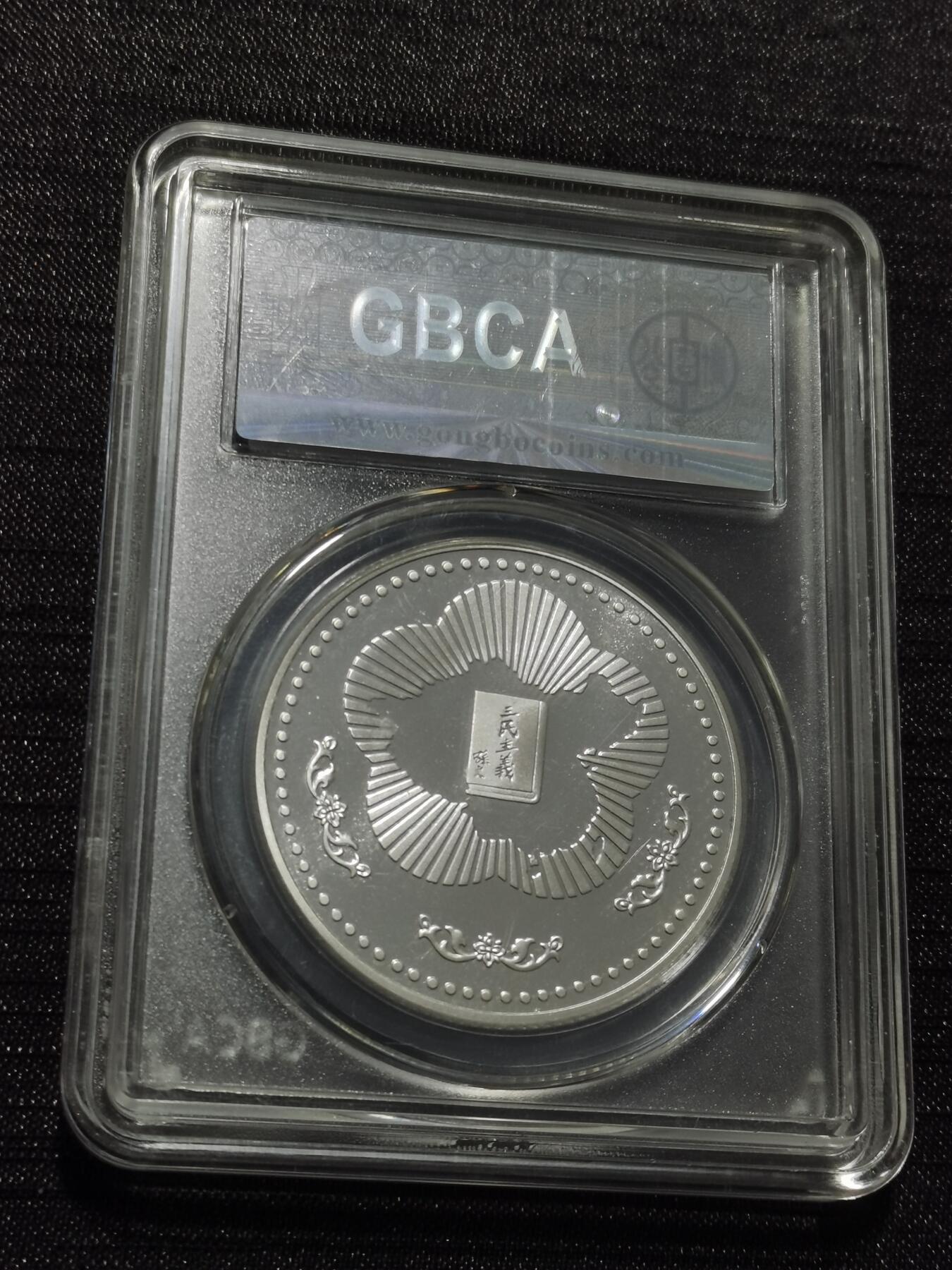 天下钱庄专场欢迎参拍