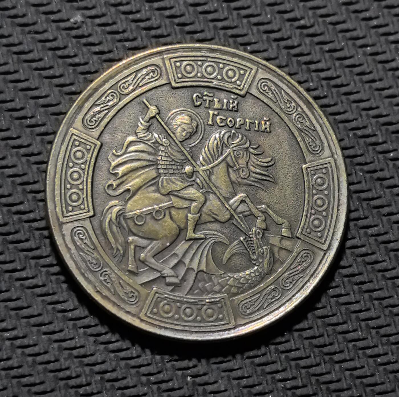 外国优质老铜币银币苏联纪念章，每周六晚九点倒数截拍，满百包邮可寄存，持续收拍 俄罗斯守护天使与圣乔治屠龙铜章，一枚刻有 “Ангел Хранитель”（守护天使）与持花天使形象，另一枚呈现圣乔治骑马斩龙的经典宗教图腾。青铜包浆厚重沧桑，浮雕细节饱满，融合东正教信仰与俄罗斯民族精神，是兼具宗教文化与艺术收藏价值的纪念铜章。