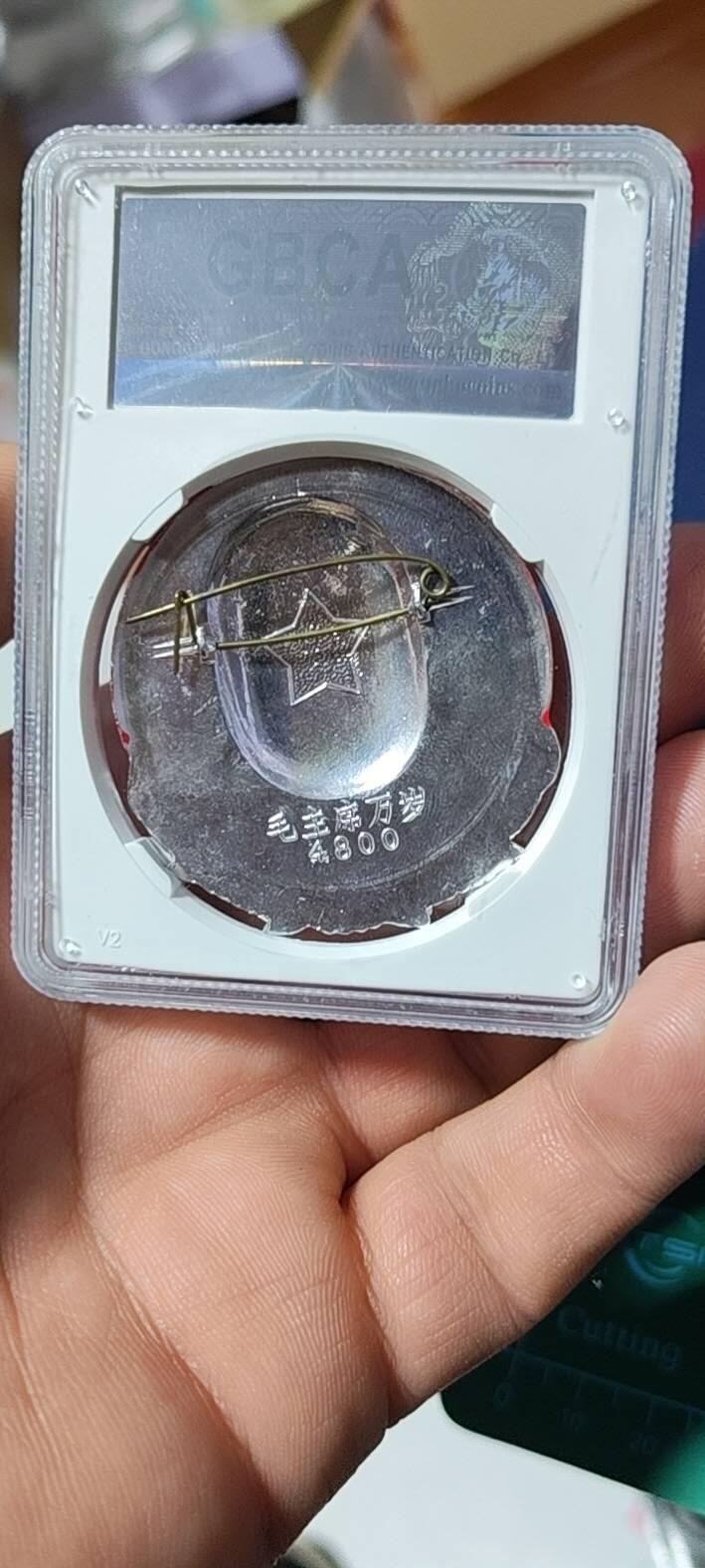 公博评级毛主席像章  公博评级毛主席像章—毛主席万岁，67高分，