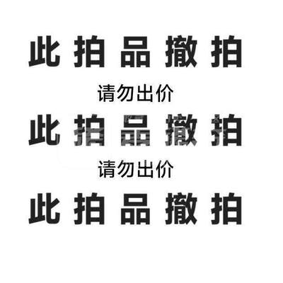 【德藏】世界币章拍卖第168期（拍品征集中~欢迎藏友联系） - 此项撤拍，请勿出价