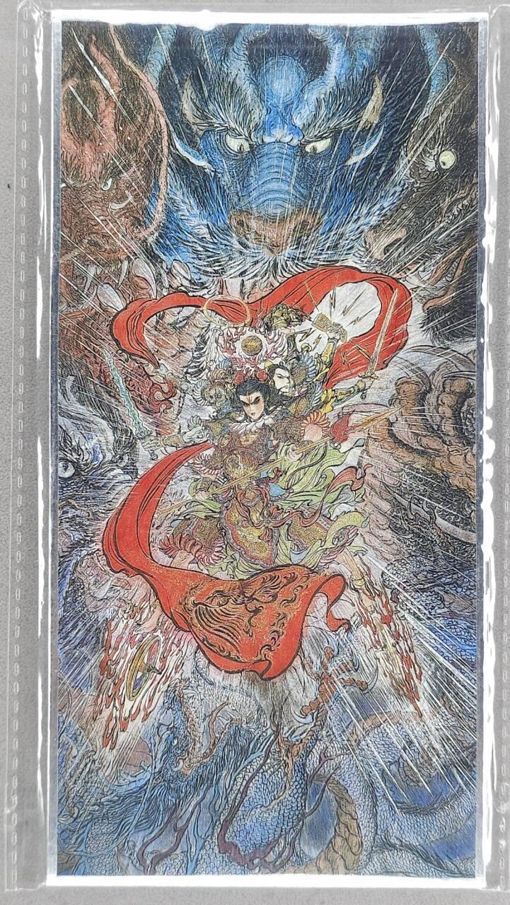 龙虎卡牌-八零场，奇点炸场！！（满200元包邮，无佣金，每周六结拍，欢迎送拍） 色纸 昆仑万象 权迎东 - 哪吒