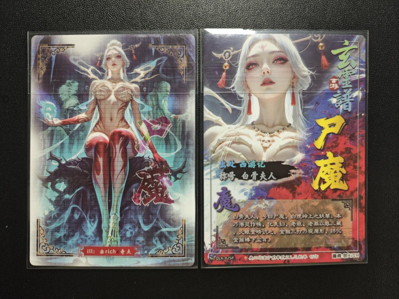 天玑星卡拍第182期《3.30周一截拍》持续收拍收评中 满赠卡需备注 奇典 玄灵谱 白骨夫人 粗闪+冷烫粗闪 两张