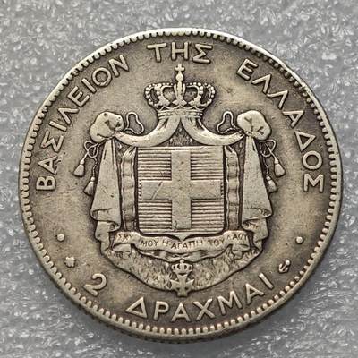  【淘币小摊】限时拍第八百八十六拍   黎巴嫩圣马力诺希腊荷兰场    每周一统一发货 - 希腊1873年2德拉克马银币少见 km39