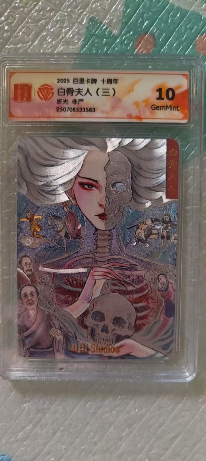 阳大大卡牌拍卖第106期（持续收拍品，周五晚上九点截拍，进群福利早知道）