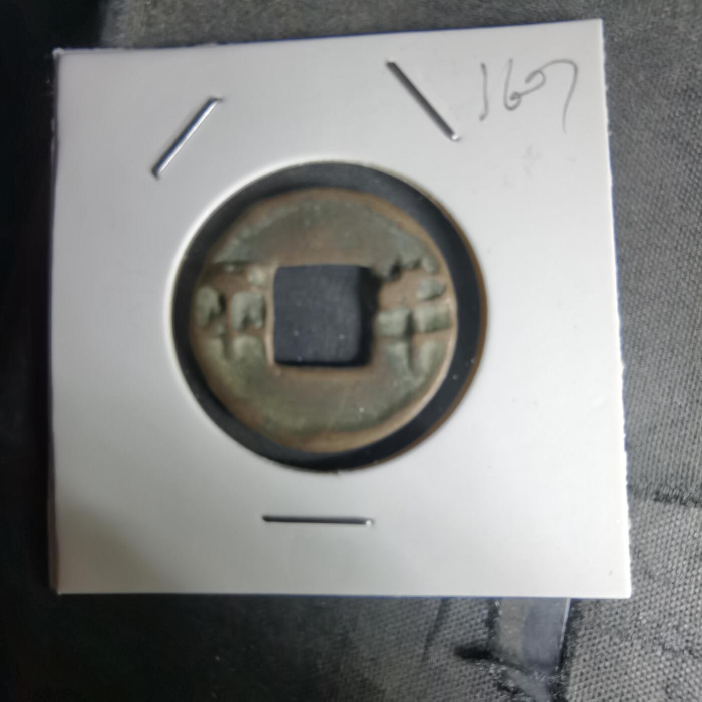 沼泽如烟--第1036场 半两