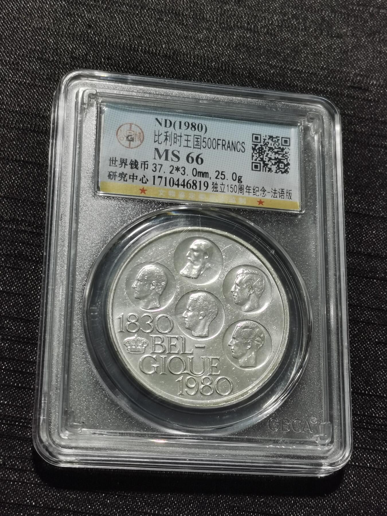 天下钱庄专场欢迎参拍