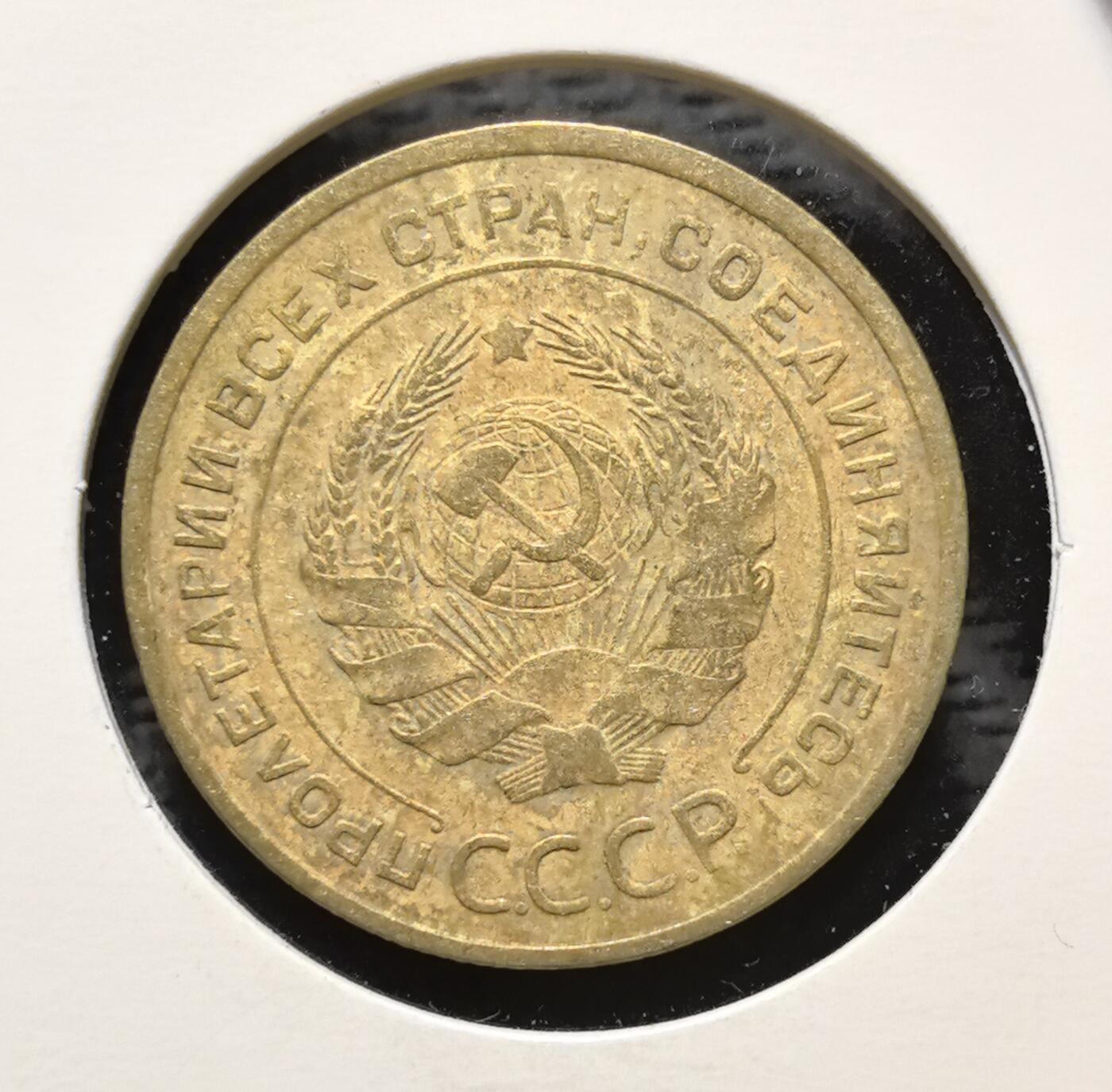 外国优质老铜币银币苏联纪念章，每周六晚九点倒数截拍，满百包邮可寄存，持续收拍 苏联1932年5戈比铜币，正面铸醒目的面值数字与麦穗纹饰，背面镌刻苏联国徽与 “ПРОЛЕТАРИИ ВСЕХ СТРАН, СОЕДИНЯЙТЕСЬ!”（全世界无产者联合起来）口号，是苏联工业化时期的核心流通币。黄铜包浆温润，图案简洁有力，见证斯大林时代苏联货币体系与社会主义意识形态传播，兼具红色收藏与时代叙事价值。