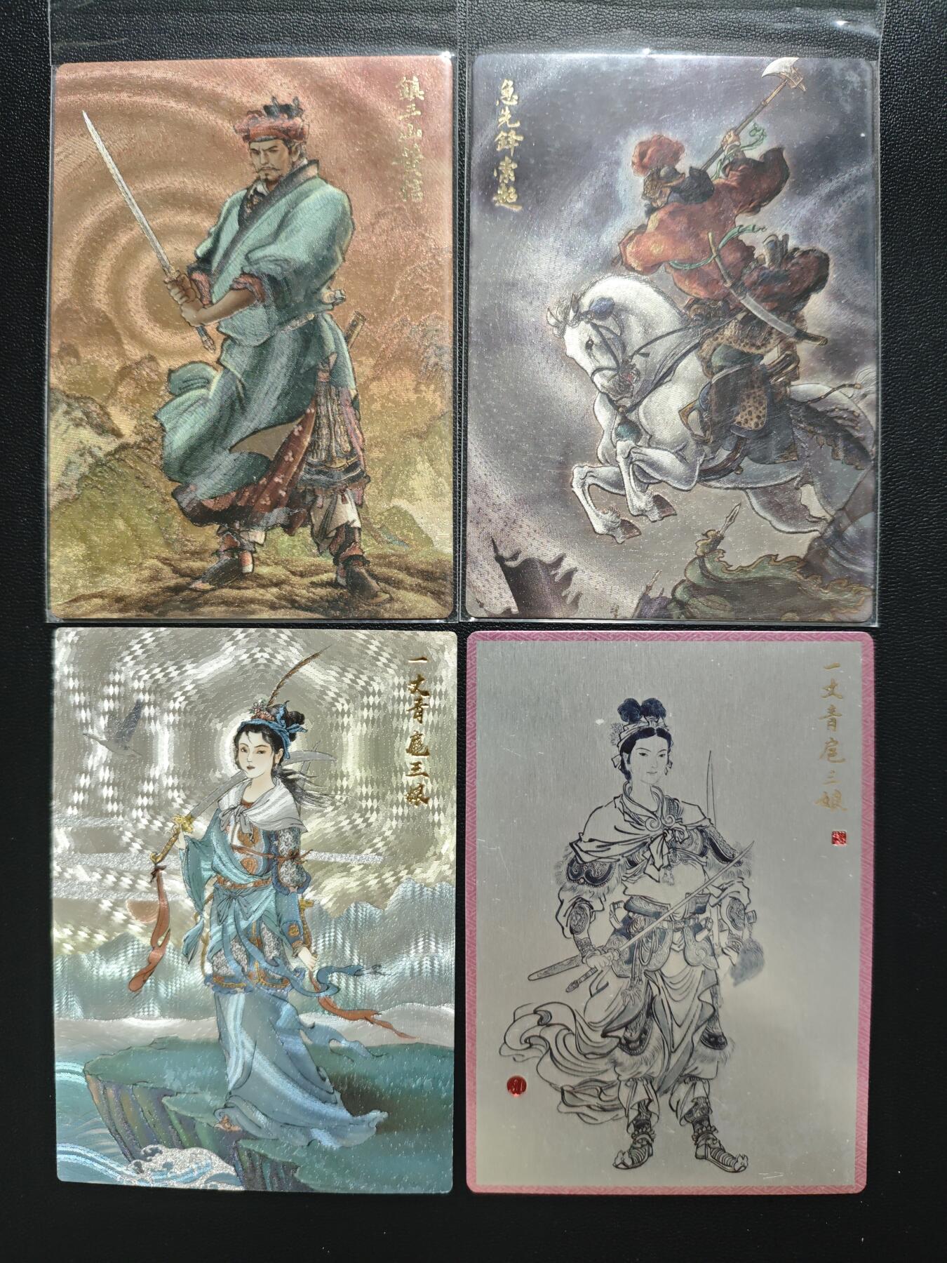 天玑星卡拍第182期《3.30周一截拍》持续收拍收评中 满赠卡需备注 九轩文化 水泊梁山 黄信 索超 一丈青·扈三娘 四张