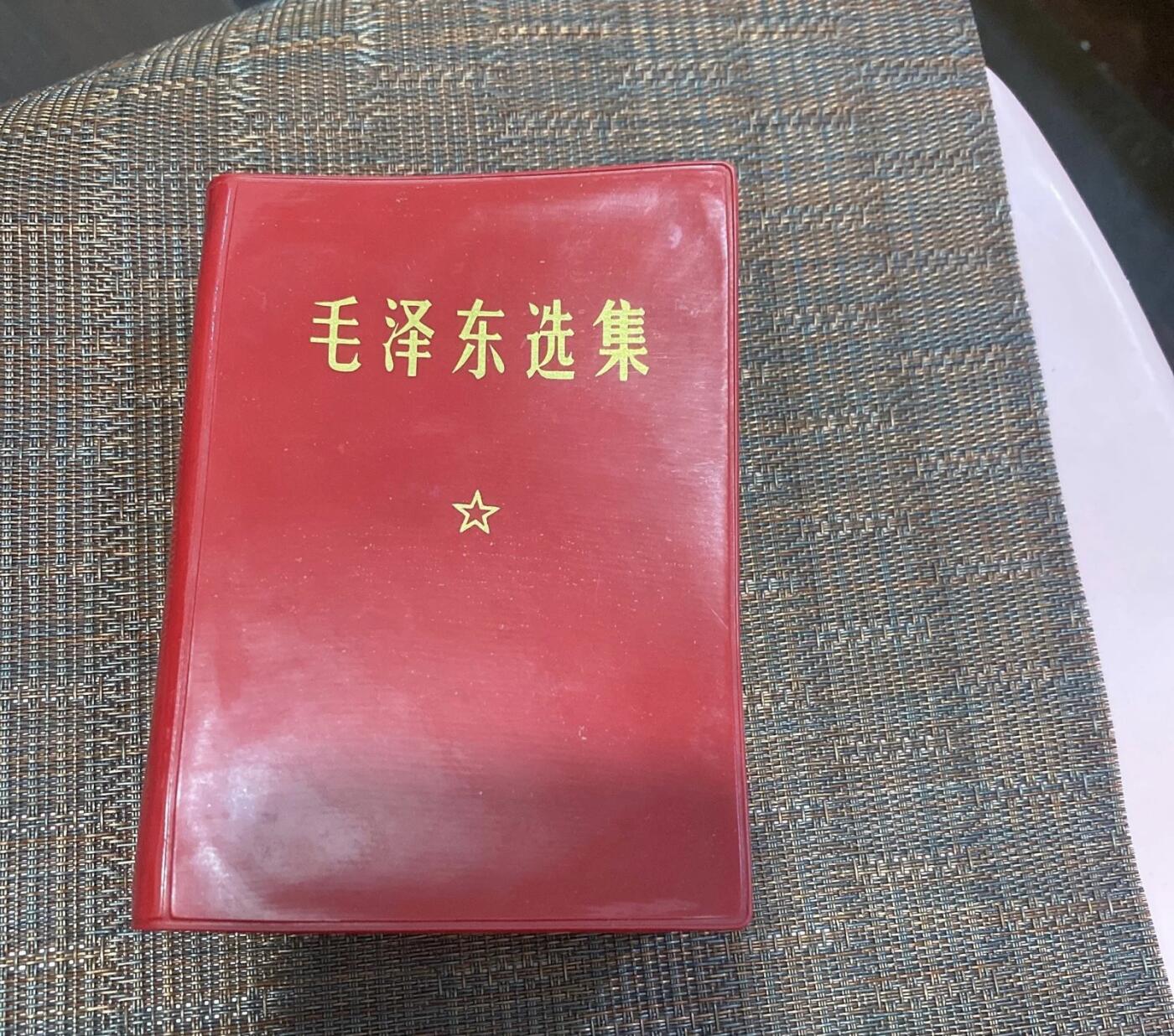 江南杂件场 毛泽东选集